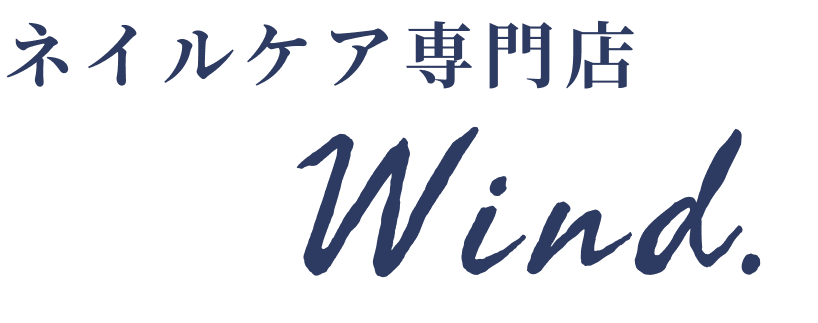 ネイルケア専門店 Wind.